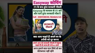 ITI Admission 2024  ITI Admission Easyway Coaching  ITI Sarkari Naukari  ITI Government jobs [upl. by Yrohcaz]