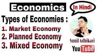 Meaning of Market Economy Planned Economy Mixed Economy in Hindi  Class 12  Sunil Adhikari [upl. by Meeka881]