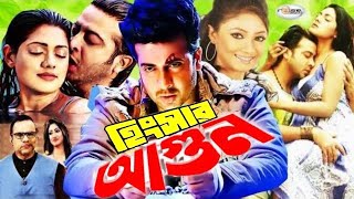 অপুকে দেখে শাকিবের মাথা নষ্ট হয়ে গেছে  Raja Babu  Shakib Khan Apu Biswas  Bangla Movie Scene [upl. by Pelligrini]