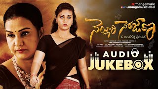 Nelluri Nerajana Movie Audio Jukebox  Aqsa Khan  Uma Neha  Sunitha Upadrasta  Mango Music [upl. by Ardnued]