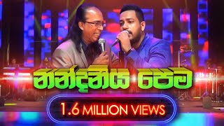 Nandaneeya Pema Senanayaka Weraliyadda with Flash Back  සේනානායක වෙරලියද්ද  SAMPATH LIVE VIDEO [upl. by Aeiram983]