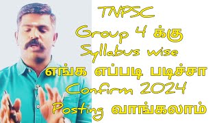 TNPSC Group 4 க்கு Syllabus wise எங்க எப்படி படிச்சா Confirm 2024 Posting வாங்கலாம் Akash sir speech [upl. by Acinomad]