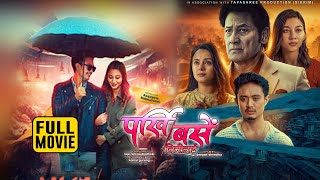 Parkhi Base Timilai Nepali Full Movie  Shiva Shrestha Sunita Shrestha Wilson Bikram Rai [upl. by Tizes765]