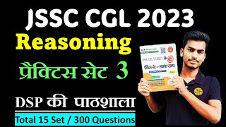 jssc cgl reasoning MCQ 3  2023  Dsp ki pathshala  sachin kumar [upl. by Neelehtak]