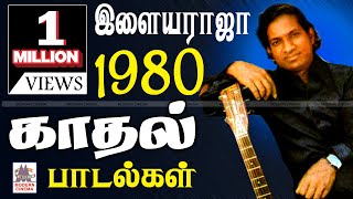 Ilaiyaraja 1980 Love Songs  இளையராஜா இசையில் 1980 ஆண்டு வந்த காதல் பாடல்கள் [upl. by Rodolfo305]