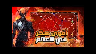 هكر بلياردو 8 ball pool شيتو مجاني جديد 2024  اقوى هكر شيتو بلياردو في العالم مجاني 100٪🎱🕷️ [upl. by Norty]