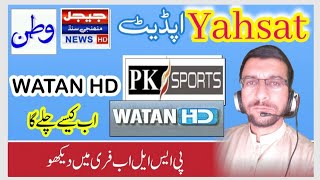 Yahsat 52E latest update  Watan HD amp RTA Sports  ATN HD  Sports channels info [upl. by Gladdy]