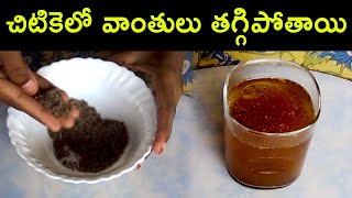 చిటికెలో వాంతులు తగ్గిపోతాయి  Home Remedies To Stop Vomiting  HealthQube [upl. by Anitsenre]