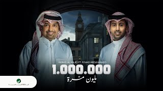 راشد الماجد و فؤاد عبدالواحد  مليون مره  النسخة الأصلية  2021 [upl. by Jenn524]