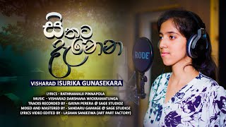 Sithata Danena සිතට දැනෙන  Isurika Gunasekara  Darshana Wickramatunga  Rathnamali Pinnapola [upl. by Noira]