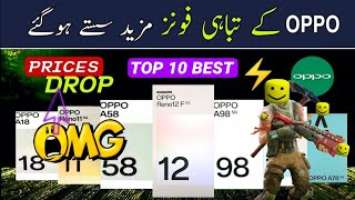 OPPO Mobile new Rates in September 2024  Pakistan Mobile Prices today  Mobile Prices DROP Now [upl. by Susie]