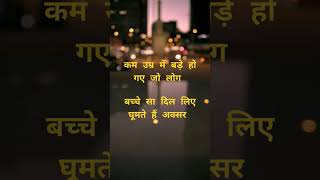 short poetry ।shorts।yt shorts। poetry status [upl. by Pampuch]