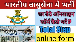 Airforce recruitment rally online form 2020 how to fill IAF airmen rally recruitment 2020 x group [upl. by Catina]