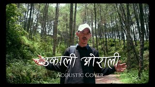 UKALI ORALI GARDAI Acoustic Cover [upl. by Angil]