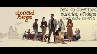 How to download mundina nildana kannada moviewith 💯 proof amp link in description [upl. by Behlau795]