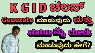 How to generate KGID challan and check status of challan [upl. by Marj]