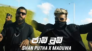 Boruwak keruwe oya බොරුවක් කෙරුවේ ඔයා Kasun Madushanka Music Video 2022  New Sinhala Song 2022 [upl. by Ferd]