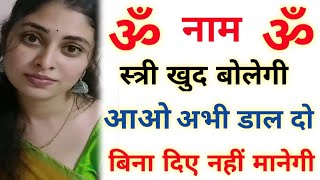 most powerful Maha Mohini Mantra of all time in hindi  भगवत गीता  radheradhe [upl. by Feerahs]