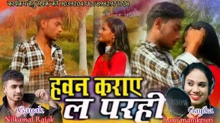 Nilkamal rajak cg song [upl. by Edrahs]