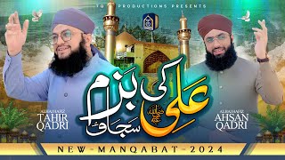 New Manqabat Maula Ali 2024  Ali Ki Bazm Sajao  Hafiz Tahir Qadri  Hafiz Ahsan Qadri [upl. by Ahsyekat]