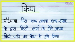 Visheshan  विशेषण  Hindi Grammar for Class 8 [upl. by Lorrayne]