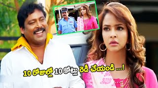 వీడు వచ్చింది కుక్క పిల్ల కోసమా   Funny Scene  Dongata   TFC Movies Adda [upl. by Burkhardt487]