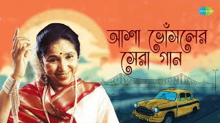 আশা ভোঁসলের সেরা গান  Tomari Chalar Pathe  Asha Bhosle  Kishore Kumar  Bengali Songs  বাংলা গান [upl. by Limak982]