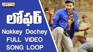 Nokkey Dochey Full Video Song ★Loop★ Loafer Video Songs  VarunTejDisha PataniPuri Jagannadh [upl. by Erihppas200]