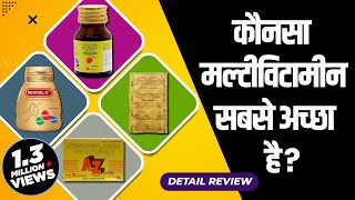 Best multivitamins in india  Revital capsule Supradyn tablet Becadexamin capsule Or A to Z tablet [upl. by Eulalia]