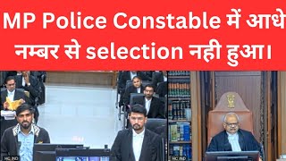 MP Police Constable में आधे नम्बर से selection नही हुआ। student High Court पहुंचा। [upl. by Aneehsal]