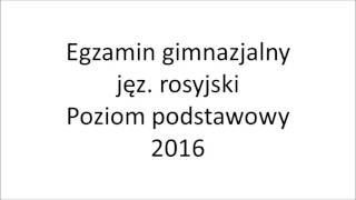 Egzamin gimnazjalny 2016 język rosyjski poziom podstawowy nagranie [upl. by Rodie302]