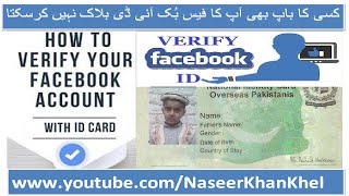 How to Verify Facebook Account with Identity Card [upl. by Nolra356]