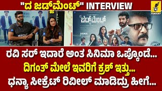 The Judgement Movie Team Interview  Diganth Manchale  Dhanya Ram  Kannada Filmology [upl. by Anyalram678]