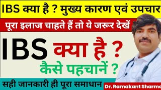 What is IBS  IBS causes symptoms and treatment  ibs complete guide drramakantsharma7 [upl. by Debo]