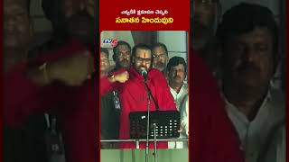 quotI am an unapologetic Sanatani Hinduquot  pawankalyan tv5news janasena [upl. by Elburr]