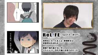 声龍門 チャレンジアテコ 01 『ReLIFE』 [upl. by Tacklind]