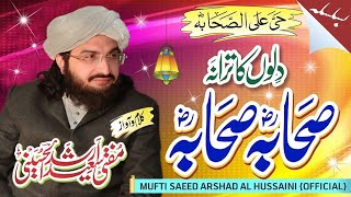 Dilon ka Tarana دلوں کا ترانہ  New Nasheed 2021  Mufti Saeed Arshad Al Hussaini [upl. by Toll263]