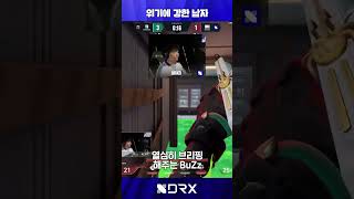 에이스를 해도 무덤덤해 valorant 발로란트 valorantclips valorantedit VALORANTCHAMPIONS DRX DRXWIN [upl. by Ablasor]