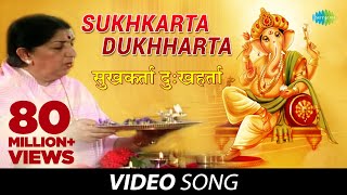 Ganpati Aarti  Sukhkarta Dukhharta  Lata Mangeshkar  Devotional Songs  Marathi Songs [upl. by Lissner]