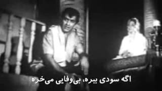 IRAJ ايرج ♥♥♥ Fardin فردين ♥♥♥ DOOSTI دوستي ♥♥♥ LYRICS [upl. by Malsi]