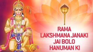 Rama Lakshmana Janaki Jai Bolo Hanuman Ki  Hanuman Bhajan by Suresh Wadkar [upl. by Lavelle]