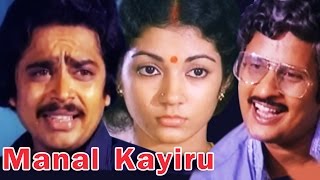 Manal Kayiru  Full Tamil Movie  S Ve Shekher Shanthi Krishna [upl. by Adnanref]