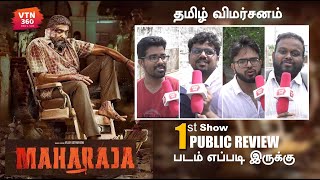 Maharaja Public Review  Vijay Sethupathi  VTN 360  மகாராஜா படம் எப்படி இருக்கு [upl. by Hanfurd]