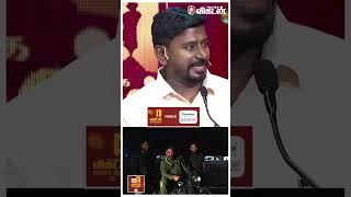 Fun Moments With Lokesh kanagaraj amp Anbarivu Brothers in Vikatan Awards 😂😂 shorts [upl. by Cunningham276]