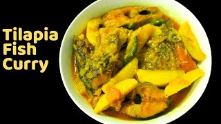 আলু দিয়ে তেলাপিয়া মাছ রান্না  Tilapia Fish Curry Recipe With Potato [upl. by Alamap]