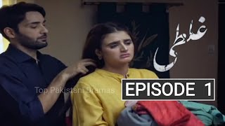 Ghalati Episode 1  Ghalati Episode 2 Promo  Ghalati  Hira Mani  Affan Waheed [upl. by Rosalinde]