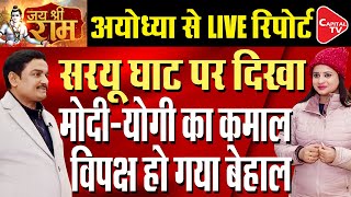 Ayodhya Ram Mandir LIVE The Real Story Behind Sarayu River  Dr Manish Kumar  Capital TV [upl. by Tiena]