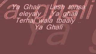 GUITARA ya ghali Anta ya ghaly  ya ali lyrics n translation [upl. by Paulo]