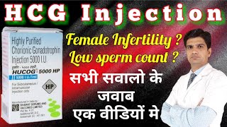 Hucog 5000 injection  hcg injection for ovulation hcg injection in hindi  lupi hcg 5000 injection [upl. by Bay]