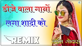 Dj Wala Gano Laga Re Shadi Ko Dj Remix Full Power Ultra 3D Bass Mix  Old Rajasthani Song [upl. by Quin760]